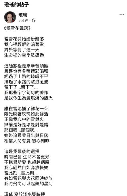 天哪，琼瑶竟然轻生了，太让人意外了。
琼瑶，一代人的回忆，她的一生就是一部“琼瑶
