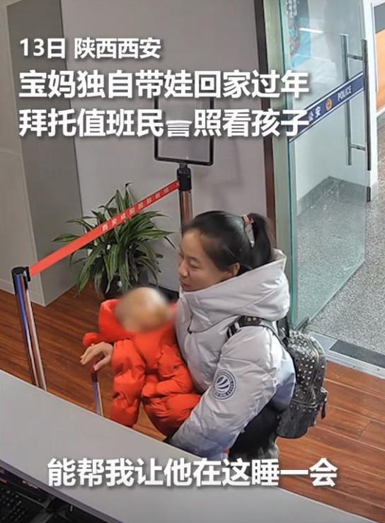 宝妈带娃赶飞机 警察帮忙照顾

                        