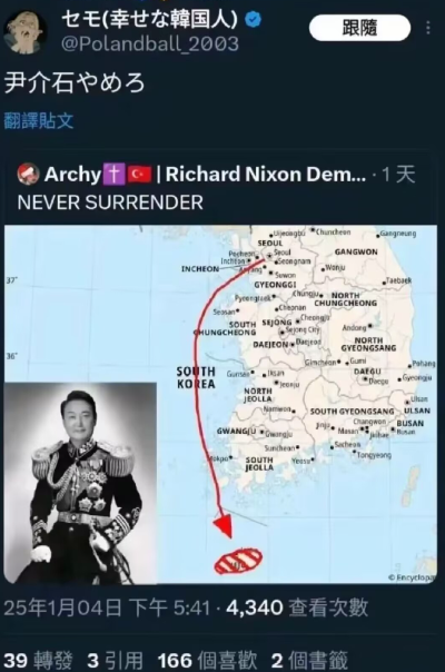 尹锡悦获日方“海岛奇兵”建议，亲美派游行引热议