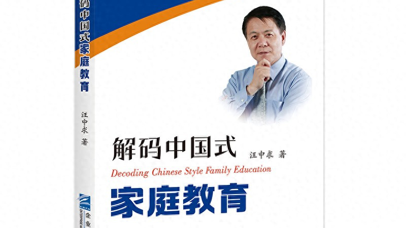 寒门也可以养贵子！每天15分钟阅读法，普通家庭逆袭气质教育