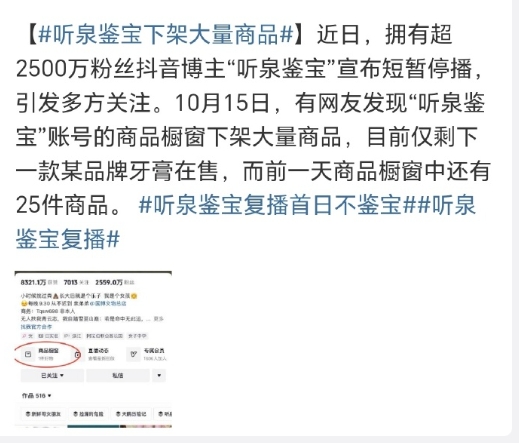 听泉鉴宝的这波舆情，真的是有点子离谱了。

媒体们硬是凭借一个“北大学历”，追着