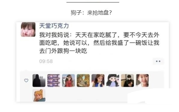 狗子：来抢地盘？