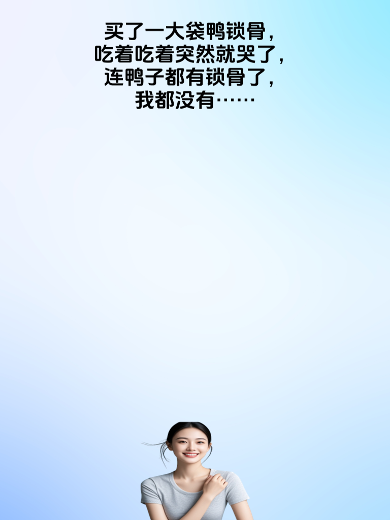 和美女一起，用幽默的态度，面对生活中的每一次挑战。