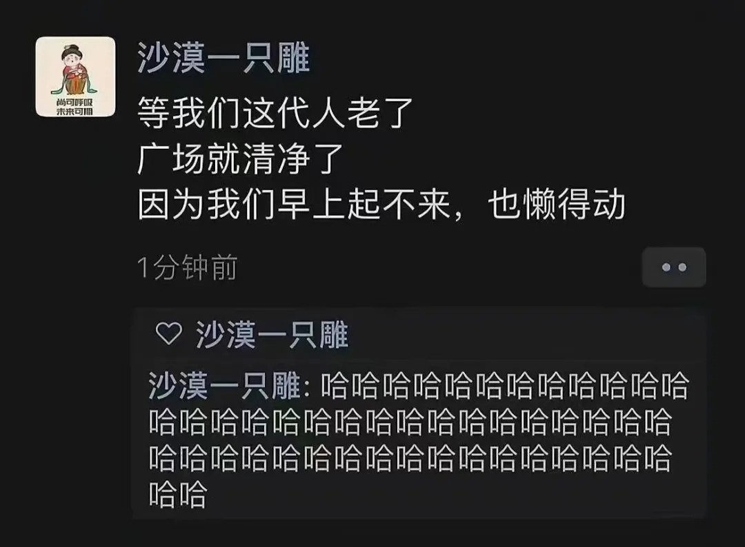 等我们这代人老了