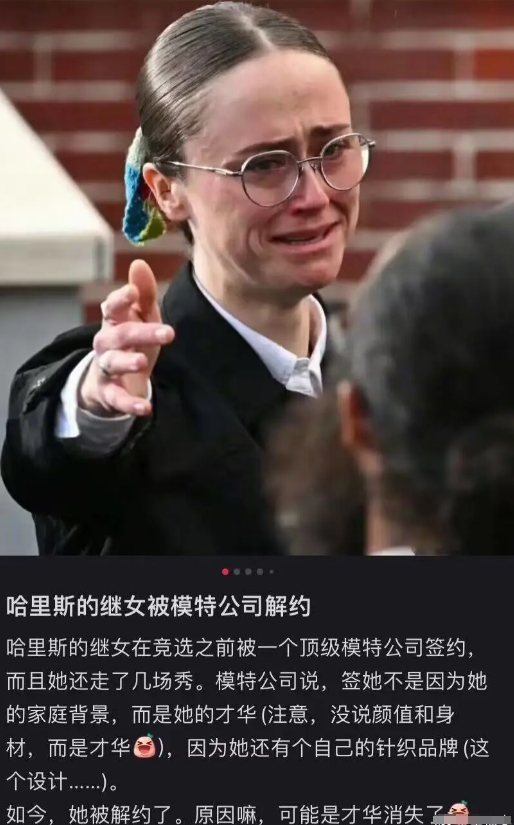 这美国人情世故也太多了，震惊，大选之夜一夜之间失去才华。#哈里斯