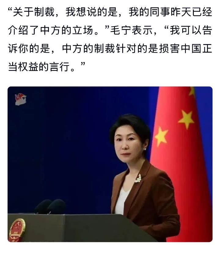 中国制裁的是美方人员或实体，但针对的是其损害中国正当权益的言行，这个逻辑是通的。