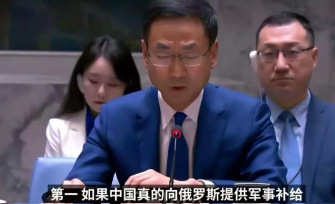 这一次完全不给北约留情面了，中国驻联合国代表耿爽直接表示如果中国真的援助武器，俄
