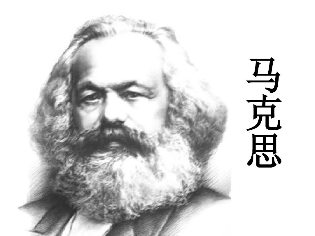 中华五千年文化，却信仰马克思的理论? 