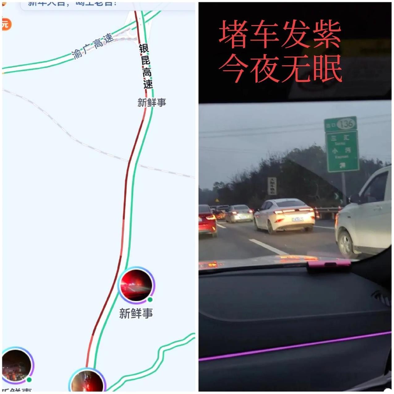 为何春节回重庆上午不堵而下午堵呢？
今日是春节返程高速免费的最后一天，我上午返回