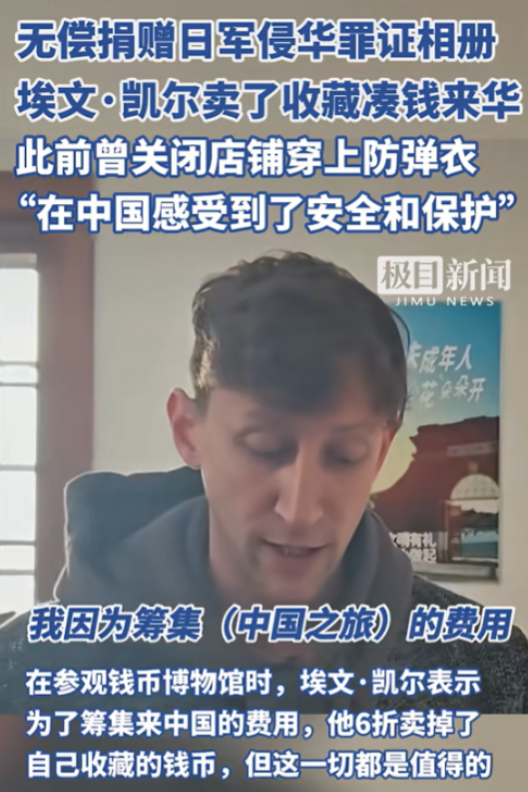 原来埃文·凯尔也是“穷小子！”埃文·凯尔参观钱币博物馆时，被墙上展示的金币吸引到