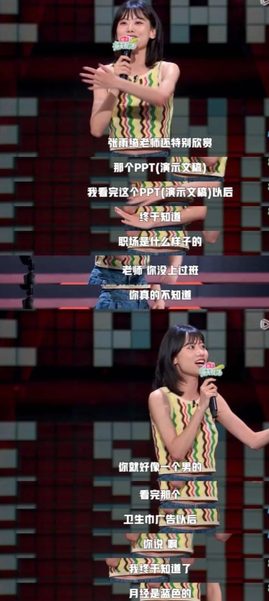《脱口秀和ta的朋友们》第二期随笔赵晓卉