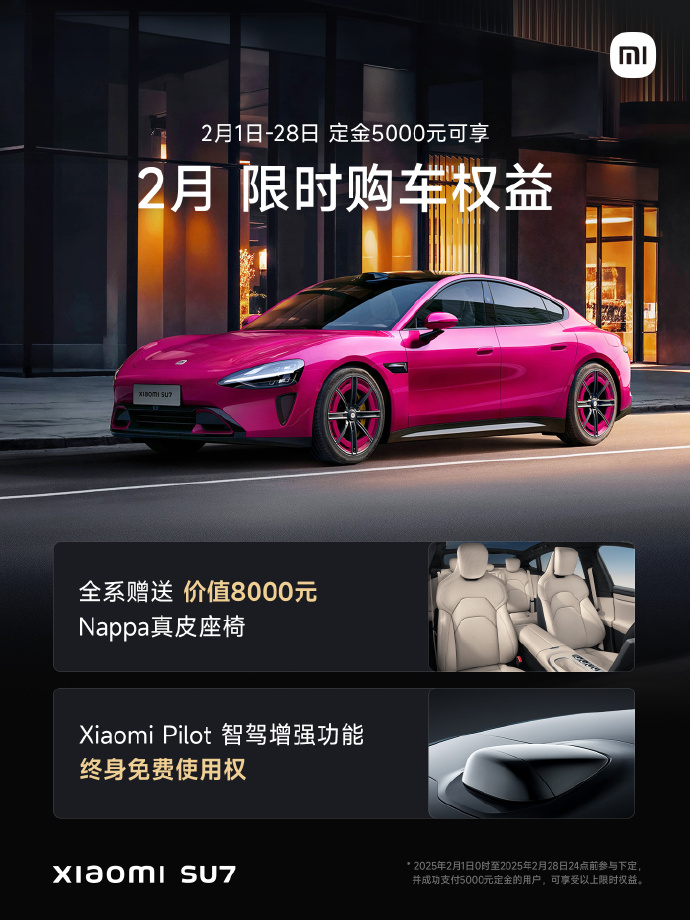 针织座椅厂商：雷总你演我是吧，说好的百万订单呢？合着你就一直送真皮座椅是吧？ ​