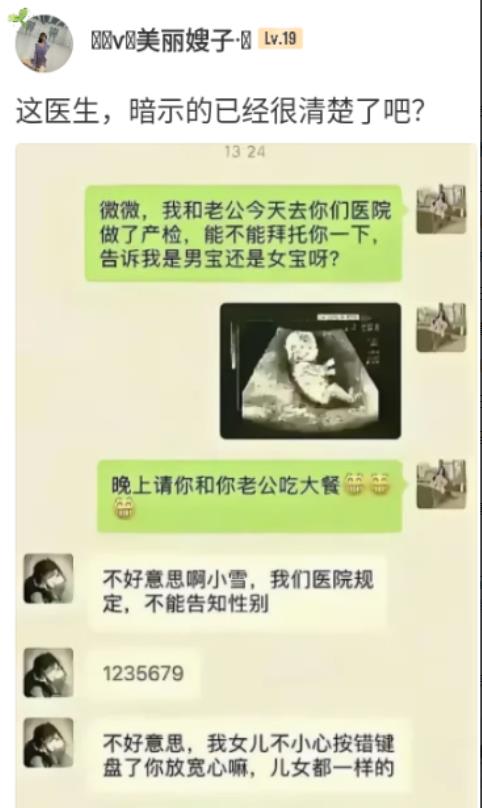 这医生暗示的很清楚了么？1234679代表啥意思，求解释。