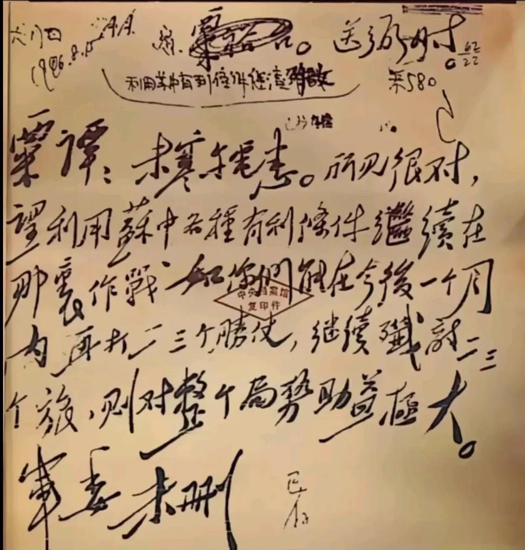 伟人致粟裕、谭震林的作战指示！
粟谭:未寒电悉。所见很对，望利用苏中有利条件，继