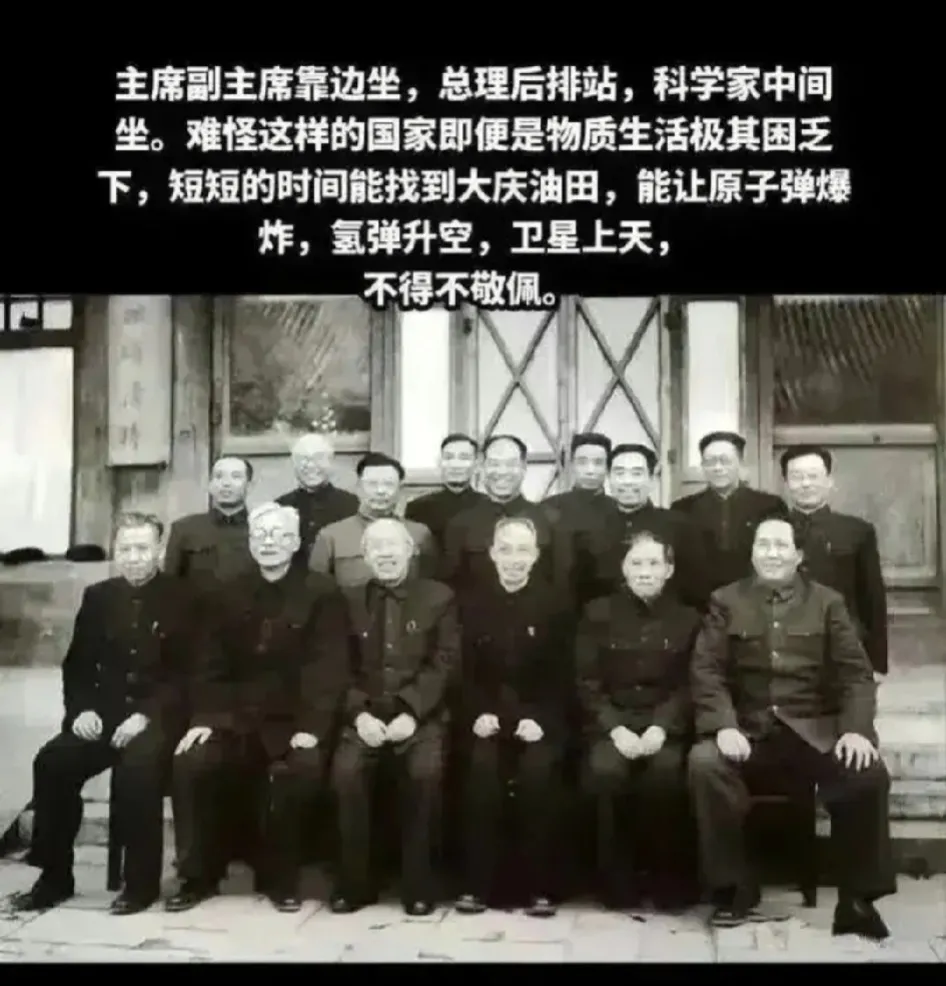 一些人总在说：毛主席时代不重视知识分子，不尊重科技工作者，所以出现了文革时期的“