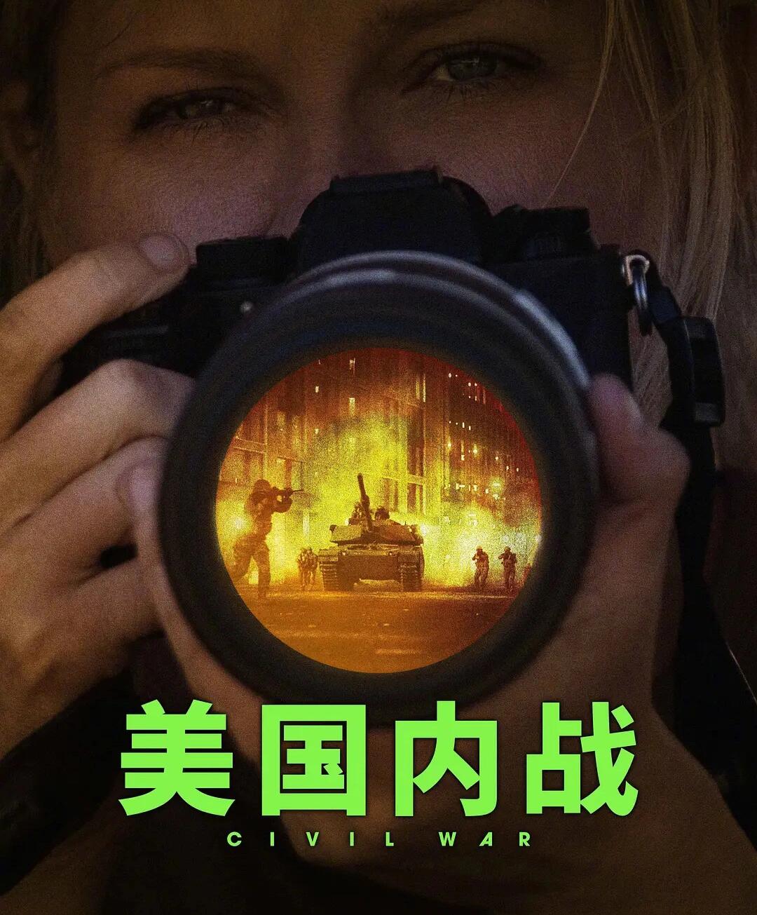 美国内战：这样的主角设定在战争中并不常见