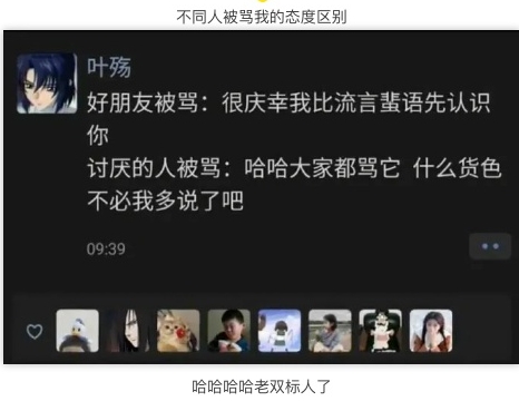 老双标人了