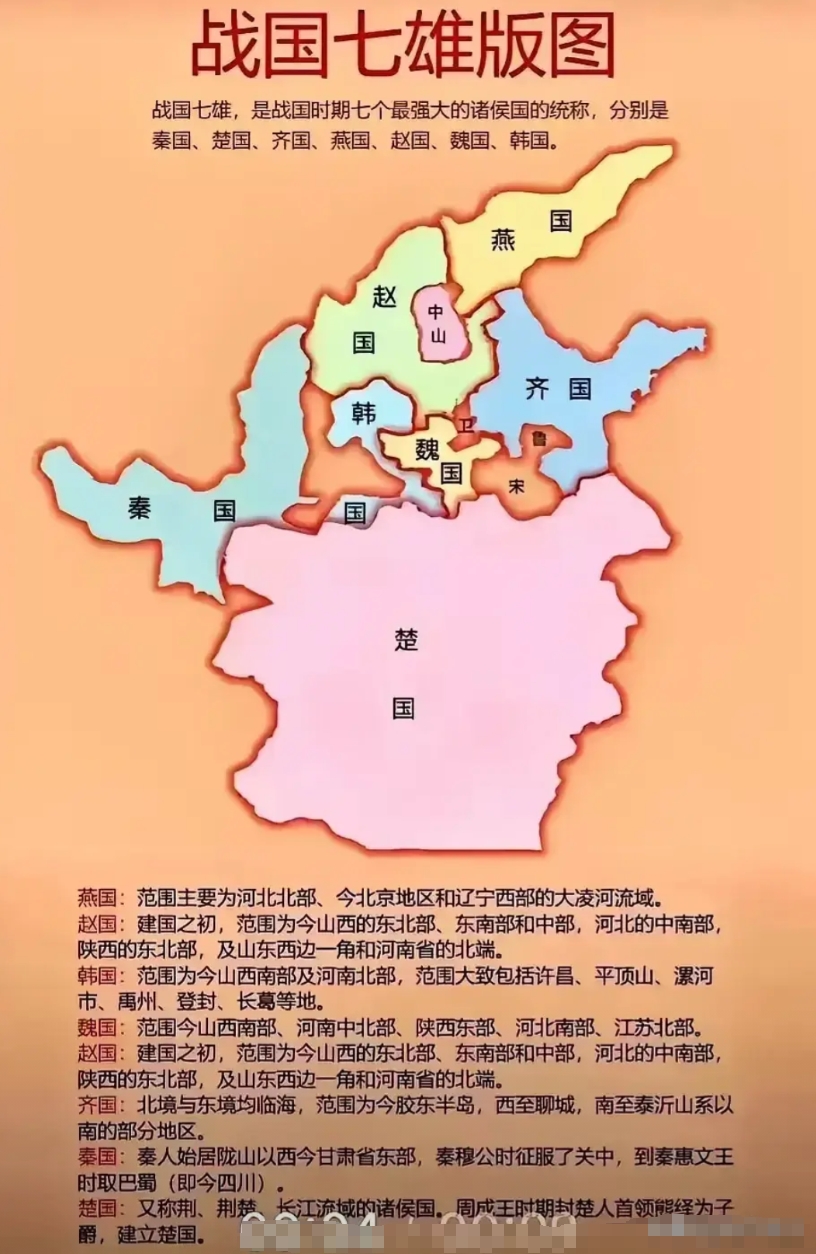 终于知道为什么“楚虽三户，亡秦必楚”了！
楚国占据了战国时期差不多大半的土地，地