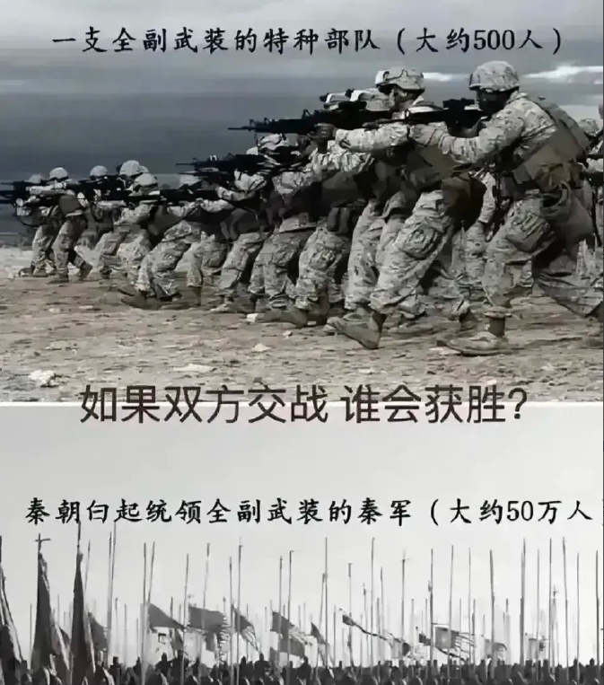 现代化军对500人能否对抗秦军50万人，谁的胜算更大
