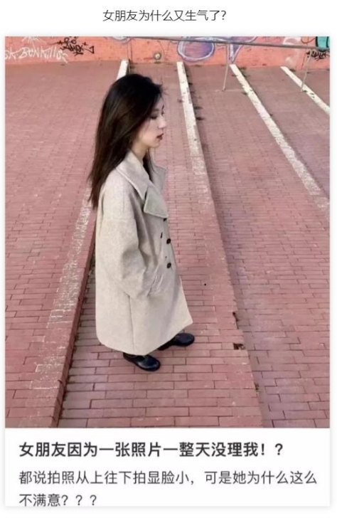 女朋友为什么又生气了？