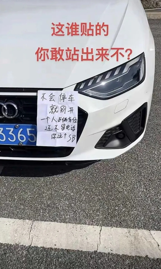 如果这两车位不是你的，被骂也是应该的