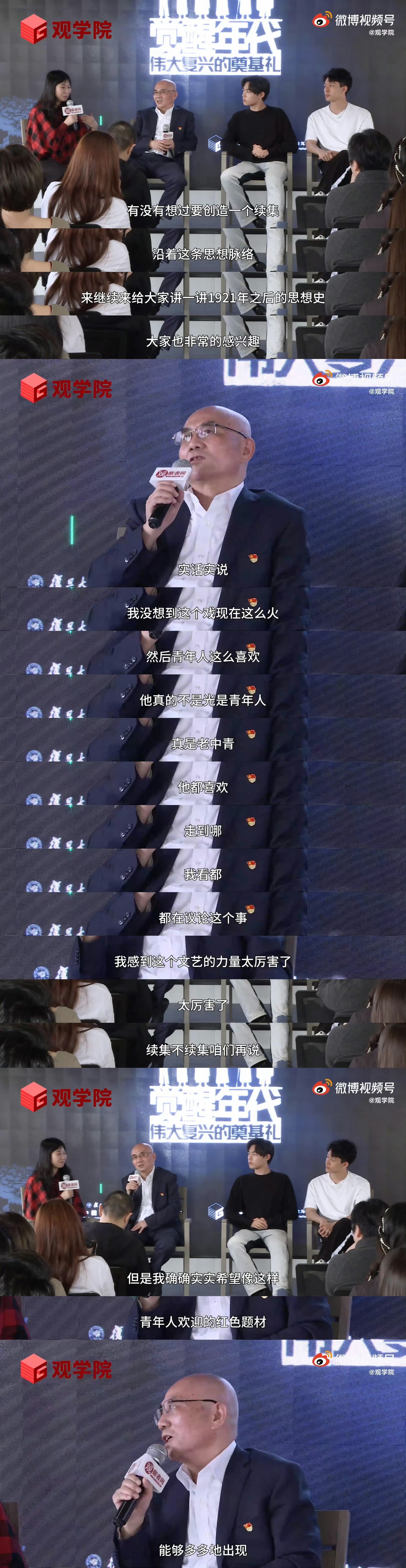 电视剧觉醒年代丨编剧龙平平关于是否会拍续集的回应