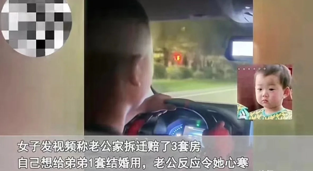 有个女子说她老公家拆迁赔了3套房子，她想给即将结婚的弟弟一套，但丈夫的反应让她感