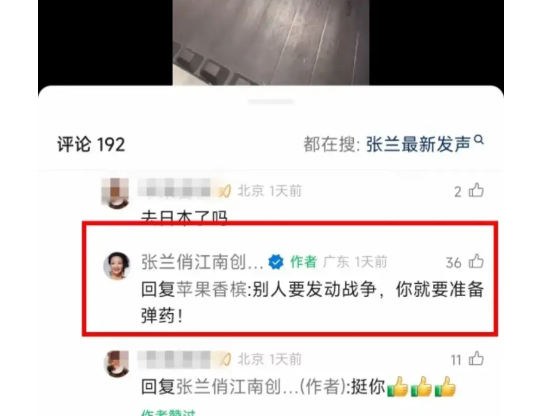 S妈准备接招吧，张兰已经出手了。


S妈前脚发文自己要上战场，希望得到网友们的
