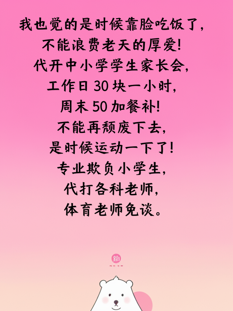 奇葩对话录，让你笑出猪叫声！