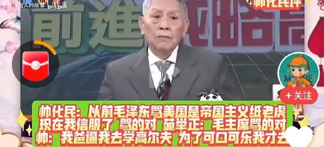 帅化民：以前毛主席说美帝国主义是纸老虎，现在我信服了！美国是一个商业国家，还是一