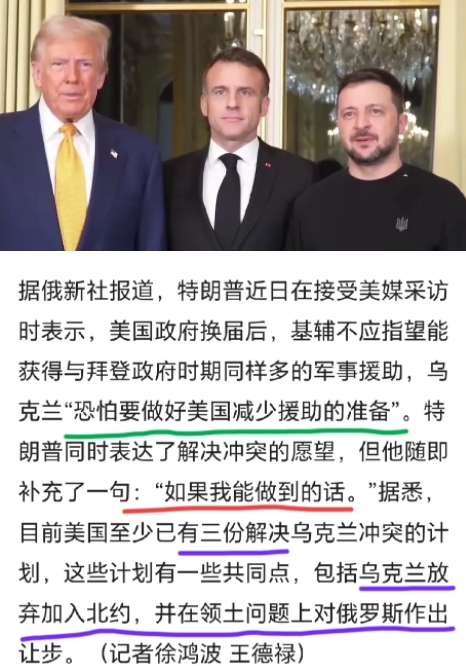 三方会晤后，俄罗斯收到解决俄乌冲突的方案