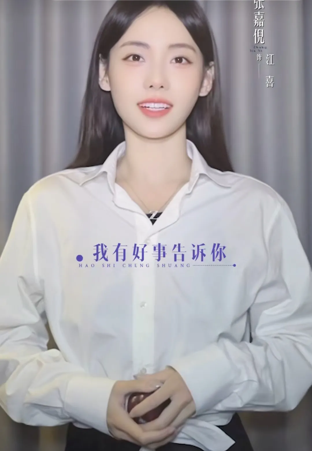 张嘉妮被禁言一年，等来解封，网友催更