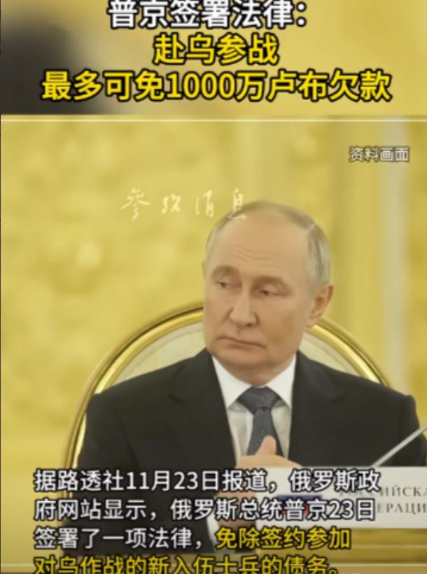 乌克兰发射远程导弹，是真把普京惹毛了！普京宣布：新入伍士兵，只要在乌克兰战斗至少