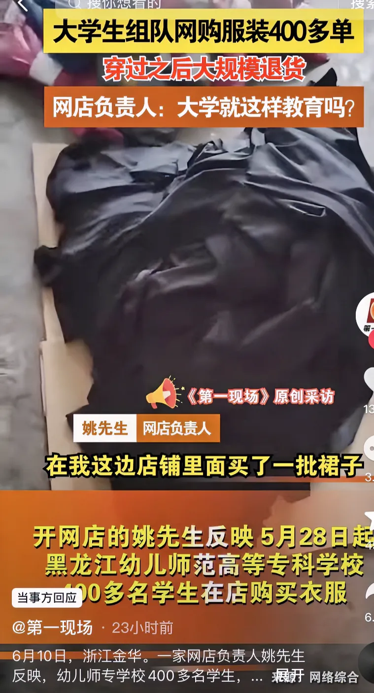 黑龙江幼儿师范高等专科学校 
被金华一网店实名喊话
体操表演400多名学生网购表