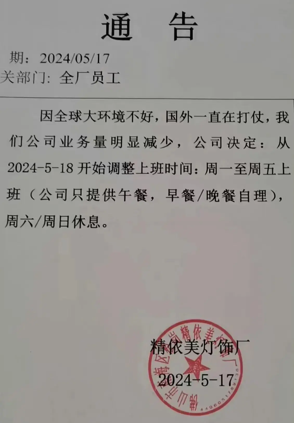 管三餐的公司不多了，现在能管午餐，也很不错了……