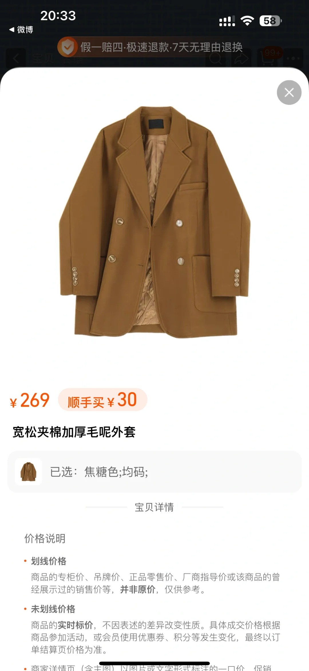 震惊！这个就真的是顺手牵羊了吧！
买遮瑕盘发现下面的顺手buy，我靠！不薅不是中