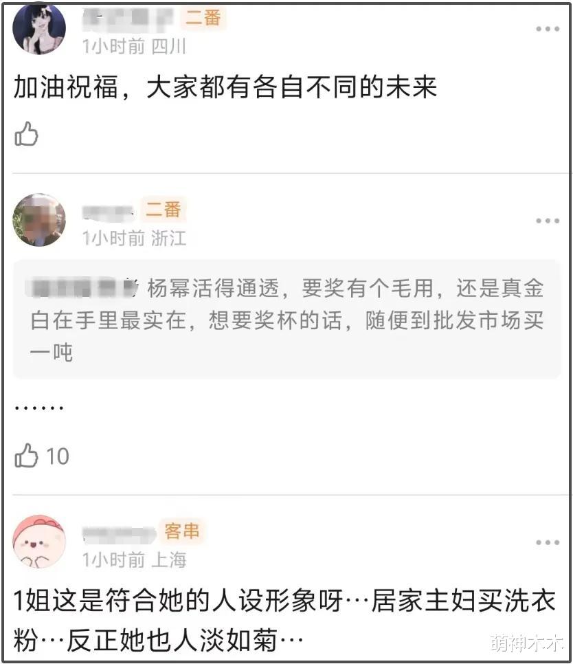 杨幂最新代言惹争议，品牌公开支持疯马秀，老板专门给舞娘做鞋（杨幂全部代言）-第4张图片-九妖电影