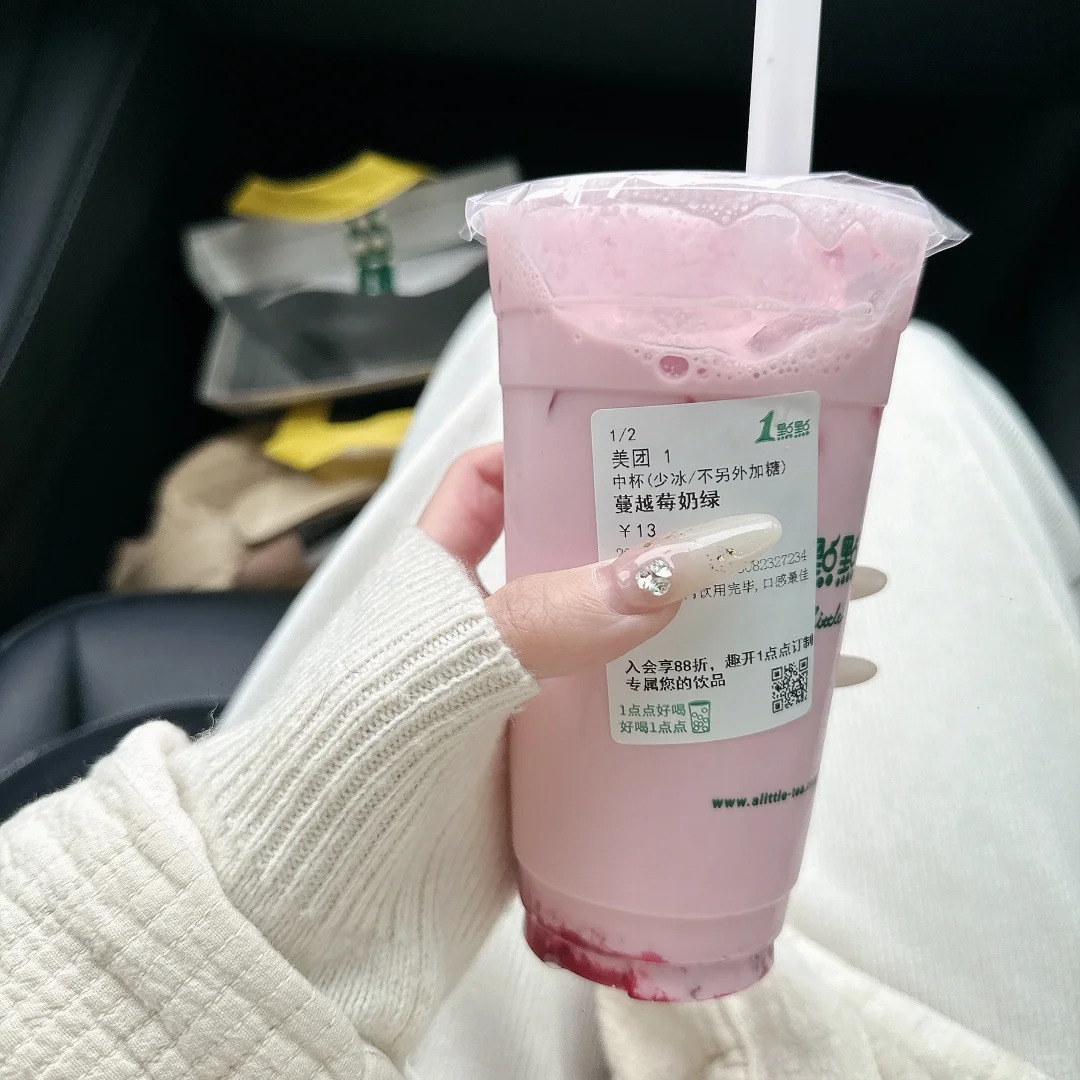 一点点新品 蔓越莓好好喝
蔓越莓红茶 不加糖 ！！标冰 有点菀菀类卿冰摇红莓黑加