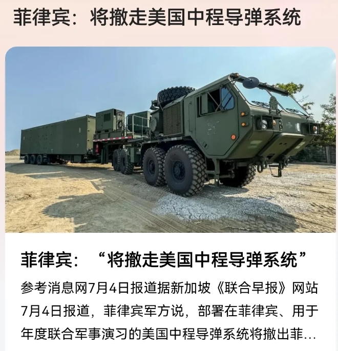 个人认为老美部署这玩意放在那里，这是明显的在挑衅中国，菲律宾方就觉得有人撑腰了，