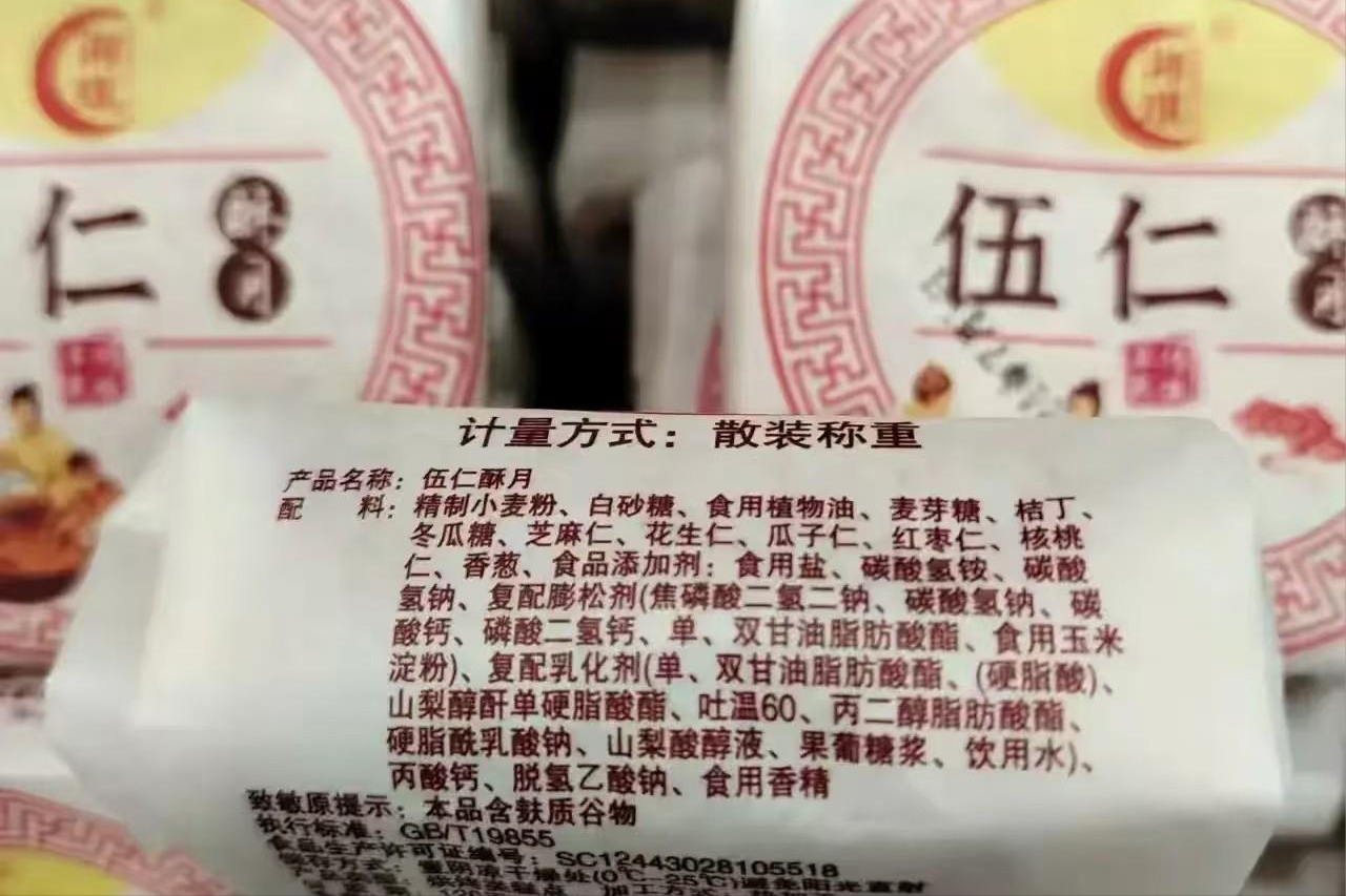 如果不是韩国在中国进口食品中检测出“脱氢乙酸钠”，我们可能还不知道这种防腐剂在一