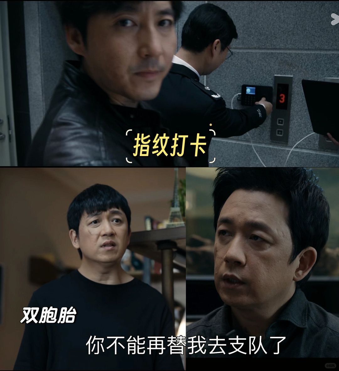白夜破晓：双关不能轮流上班了‼️万能网友：用指纹膜啊