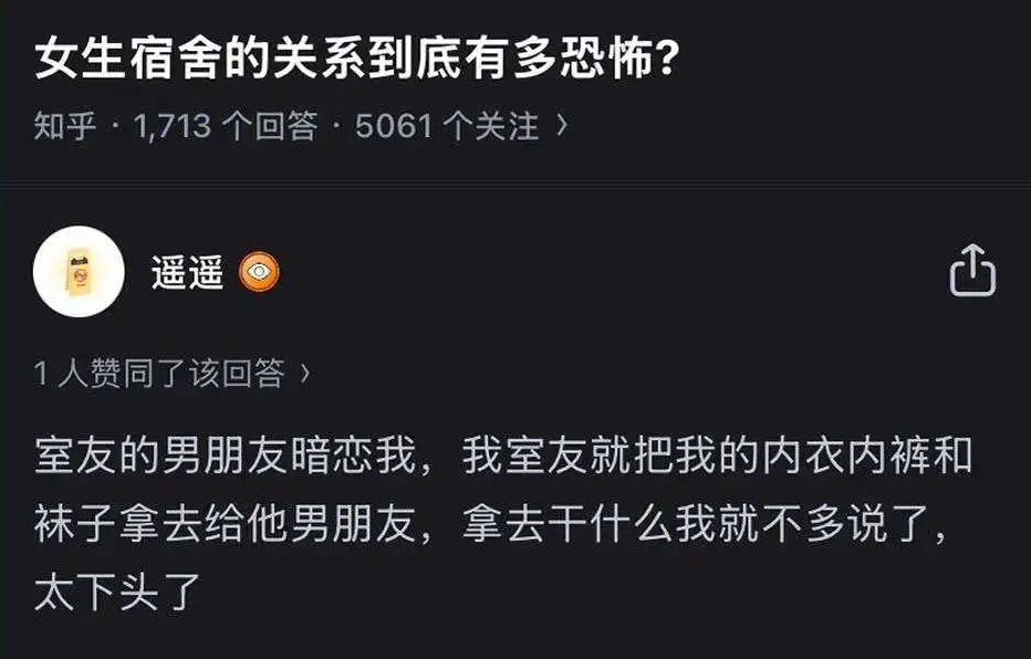 女生宿舍关系有多可怕？