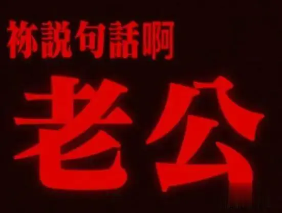 帮忙看看这俩人合适吗？