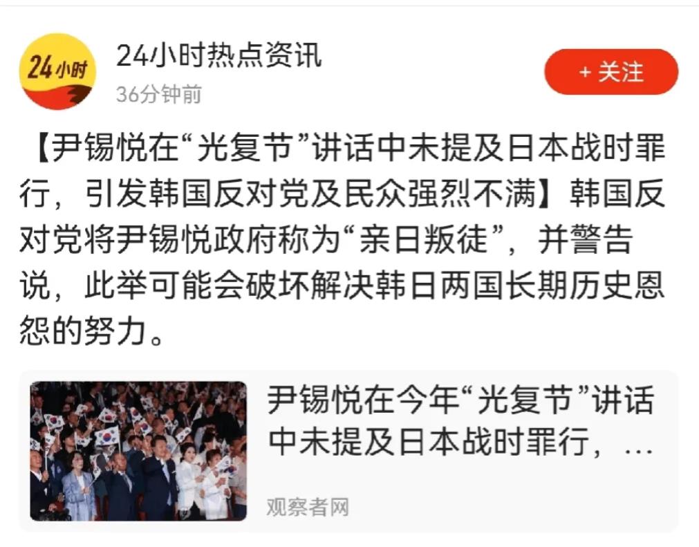 尹奉吉是韩国的民族英雄，不知道尹锡悦与尹奉吉是不是同一家族的。如果是，今天尹锡悦