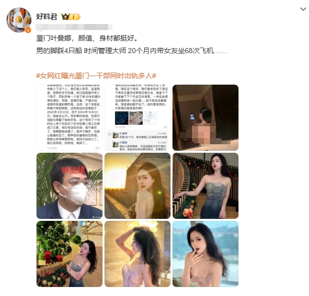 10月24日，厦门市文化市场综合执法支队通报，

10月22日网络出现关于支队工