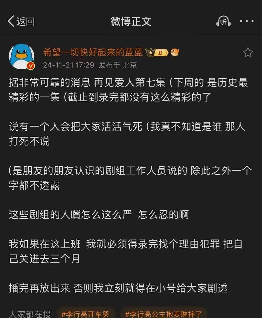 下周《再见爱人4》第七期的才是最精彩的一期！