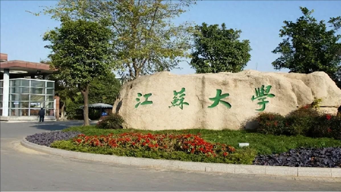 从就业看择校 | 江苏大学会计专硕同学就业质量高于大多数普通一本