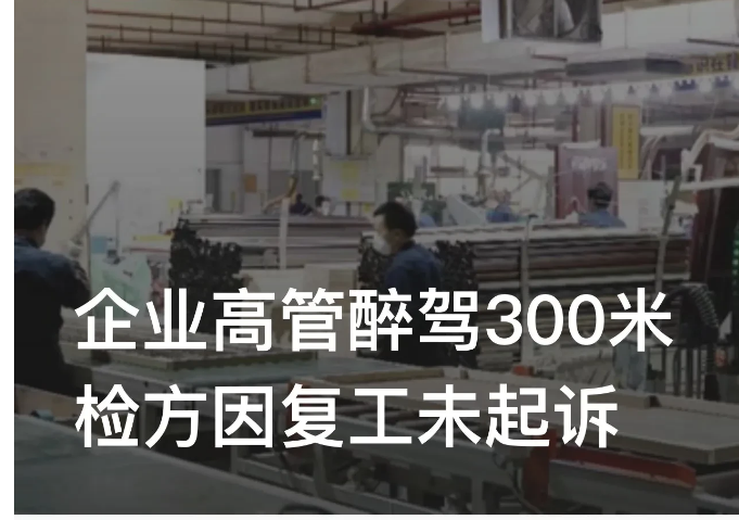 广西桂林，一企业高管酒后叫了代驾，可在等代驾的过程中，为了让代驾能够尽快找到自已