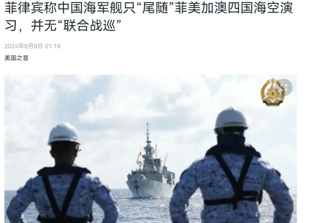 解放军的反制策略确实精妙，让菲律宾方面颇感无奈！当美国、加拿大、澳大利亚与菲律宾