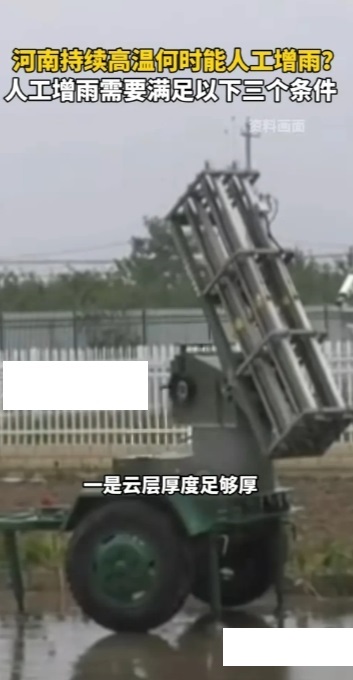 最近多省遭遇严重干旱天气，很多人质疑为什么不人工降雨来缓解旱情，其实，人工降雨是